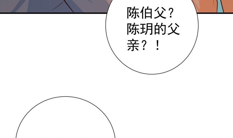 第97话 谁敢碰她！
