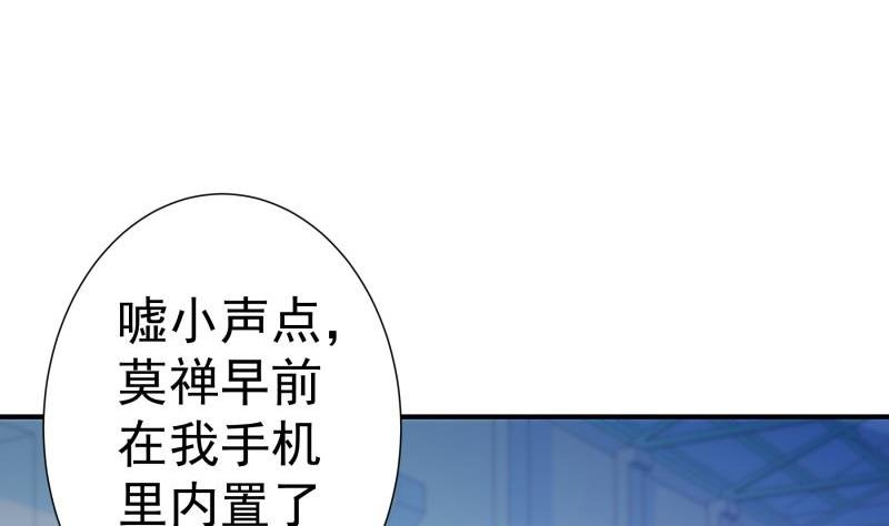 第98话 一起逃跑