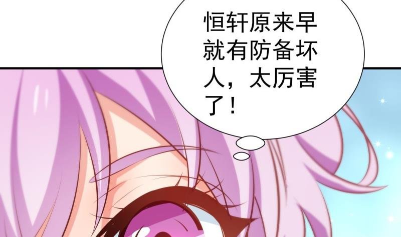 第98话 一起逃跑