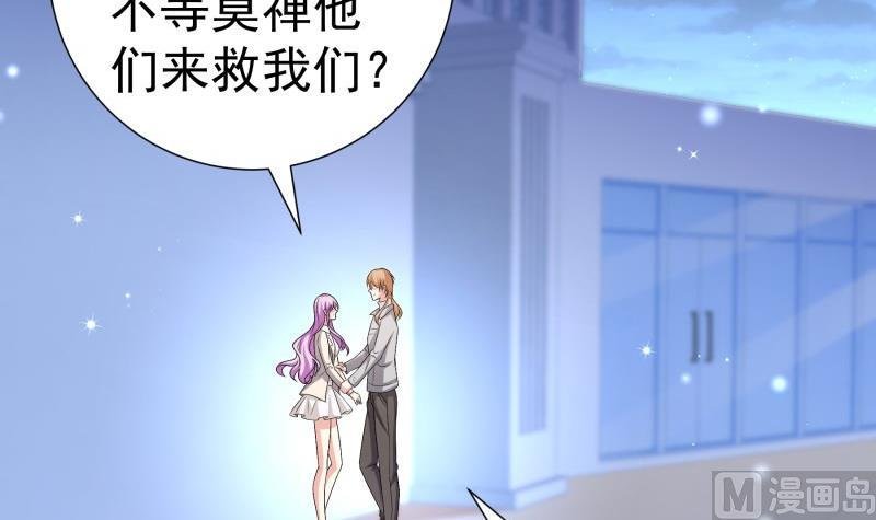 第98话 一起逃跑