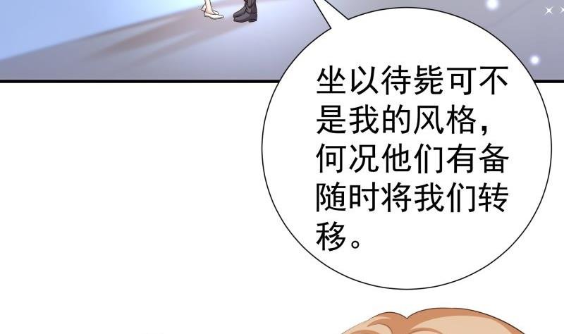 第98话 一起逃跑