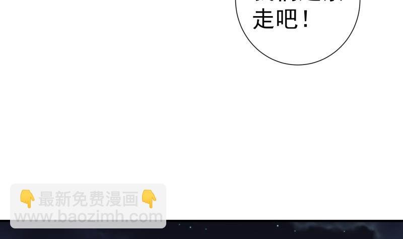 第98话 一起逃跑