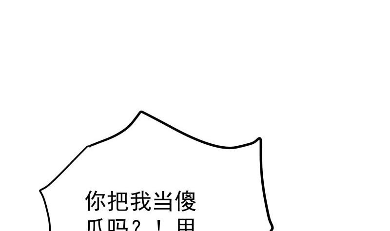 第99话 激将法