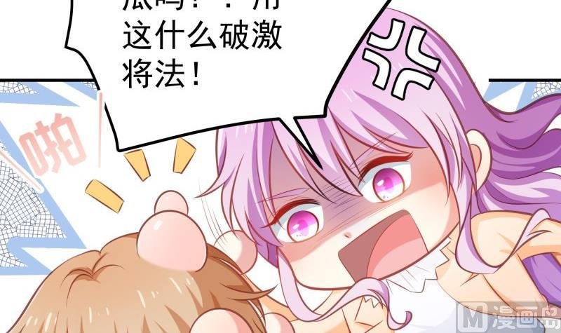 第99话 激将法