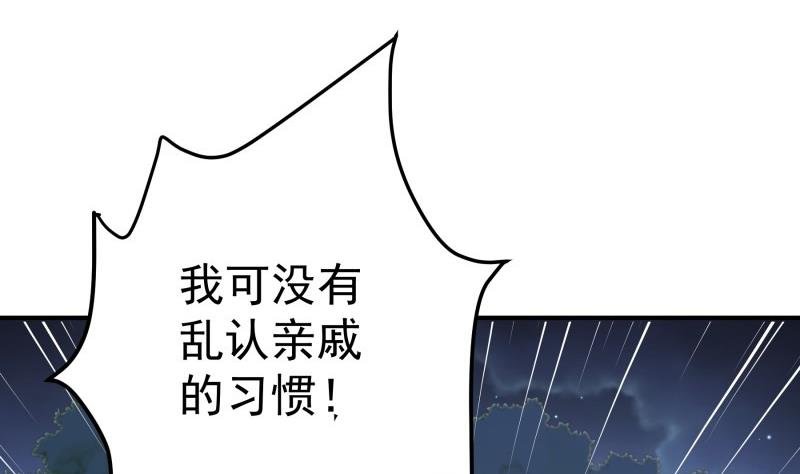 第100话 大惊失色