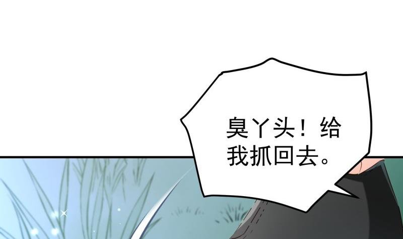 第100话 大惊失色