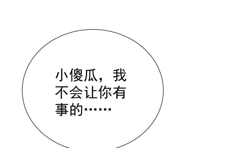 第100话 大惊失色
