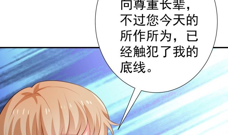 第100话 大惊失色