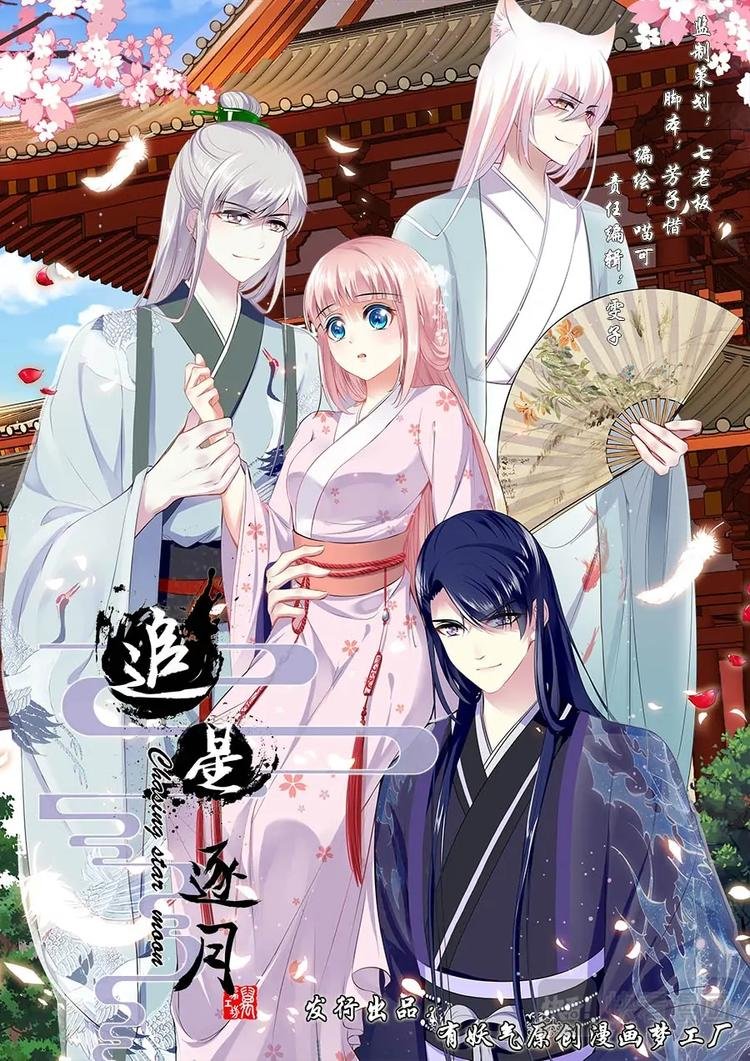 001跌入爱豆的怀抱！