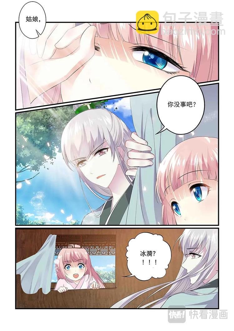 001跌入爱豆的怀抱！