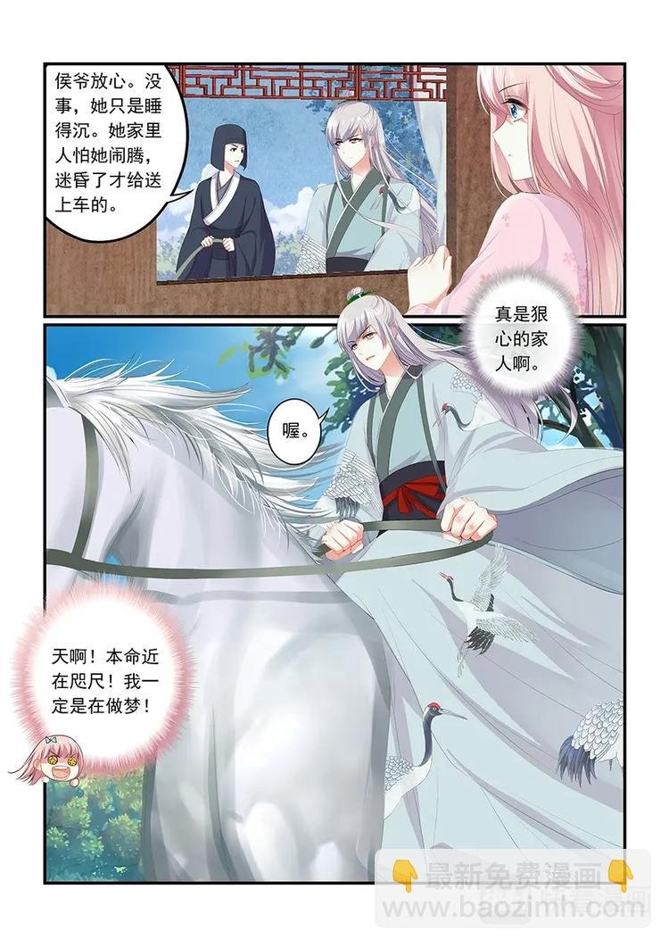 001跌入爱豆的怀抱！