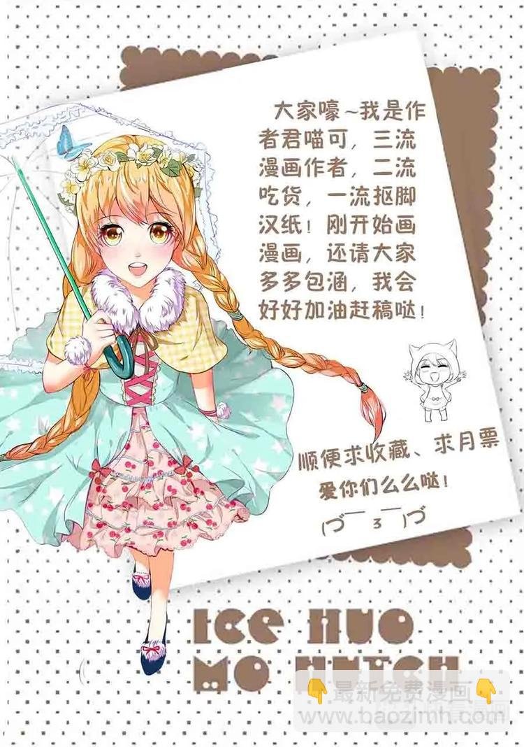 001跌入爱豆的怀抱！