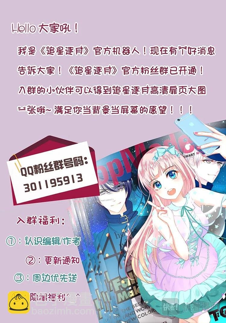 001跌入爱豆的怀抱！