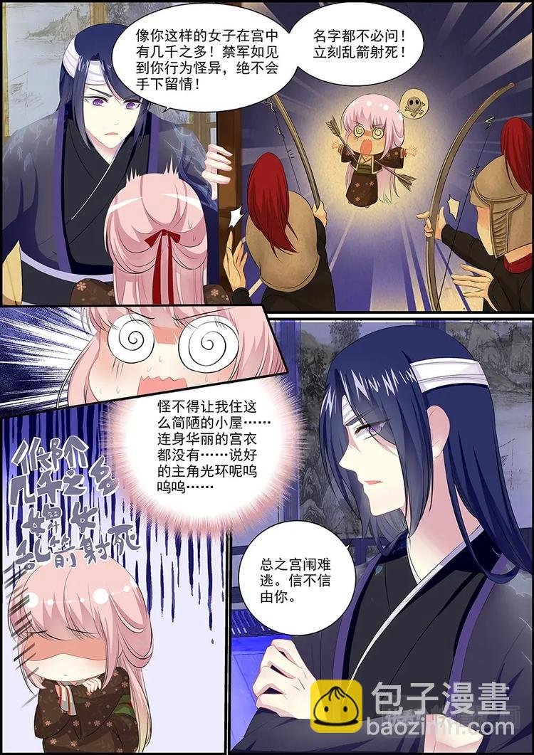 010宫闱难逃