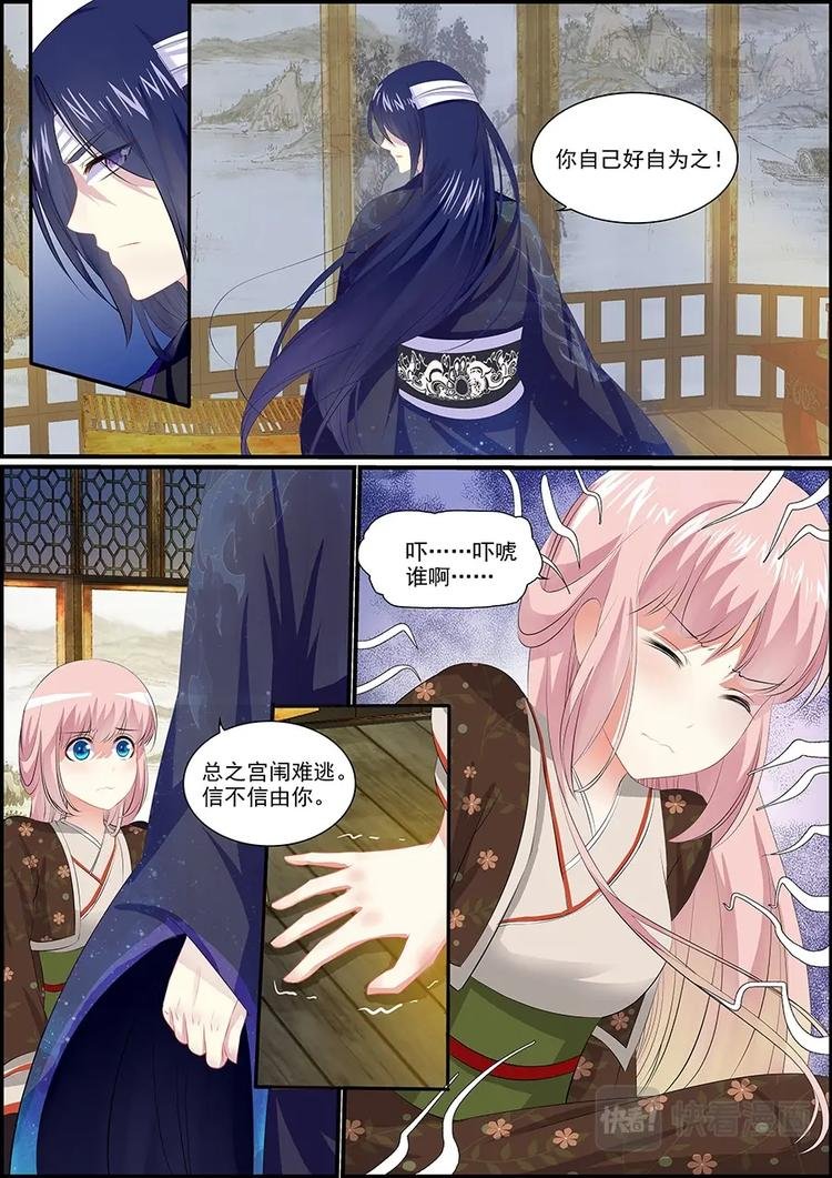010宫闱难逃