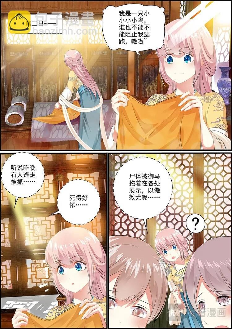 010宫闱难逃