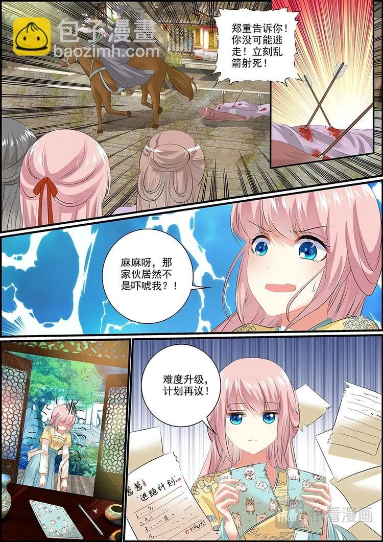 010宫闱难逃
