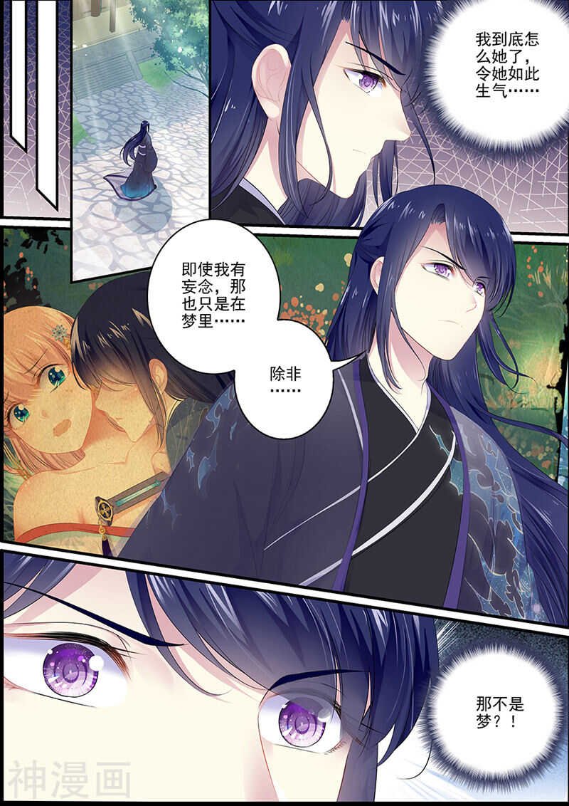 第100话 众女夙愿