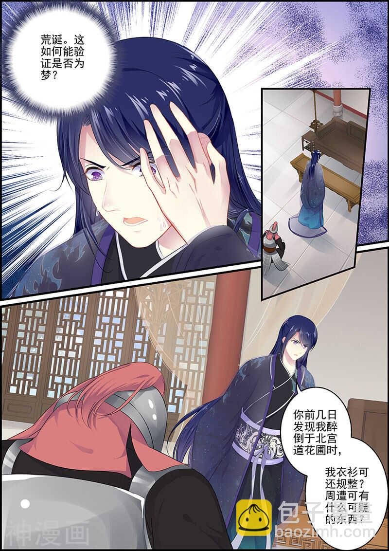 第100话 众女夙愿