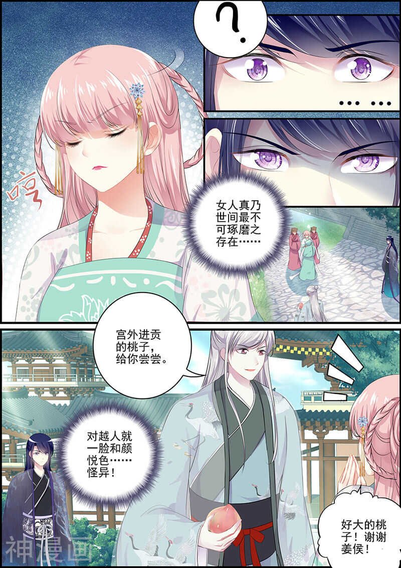 第100话 众女夙愿