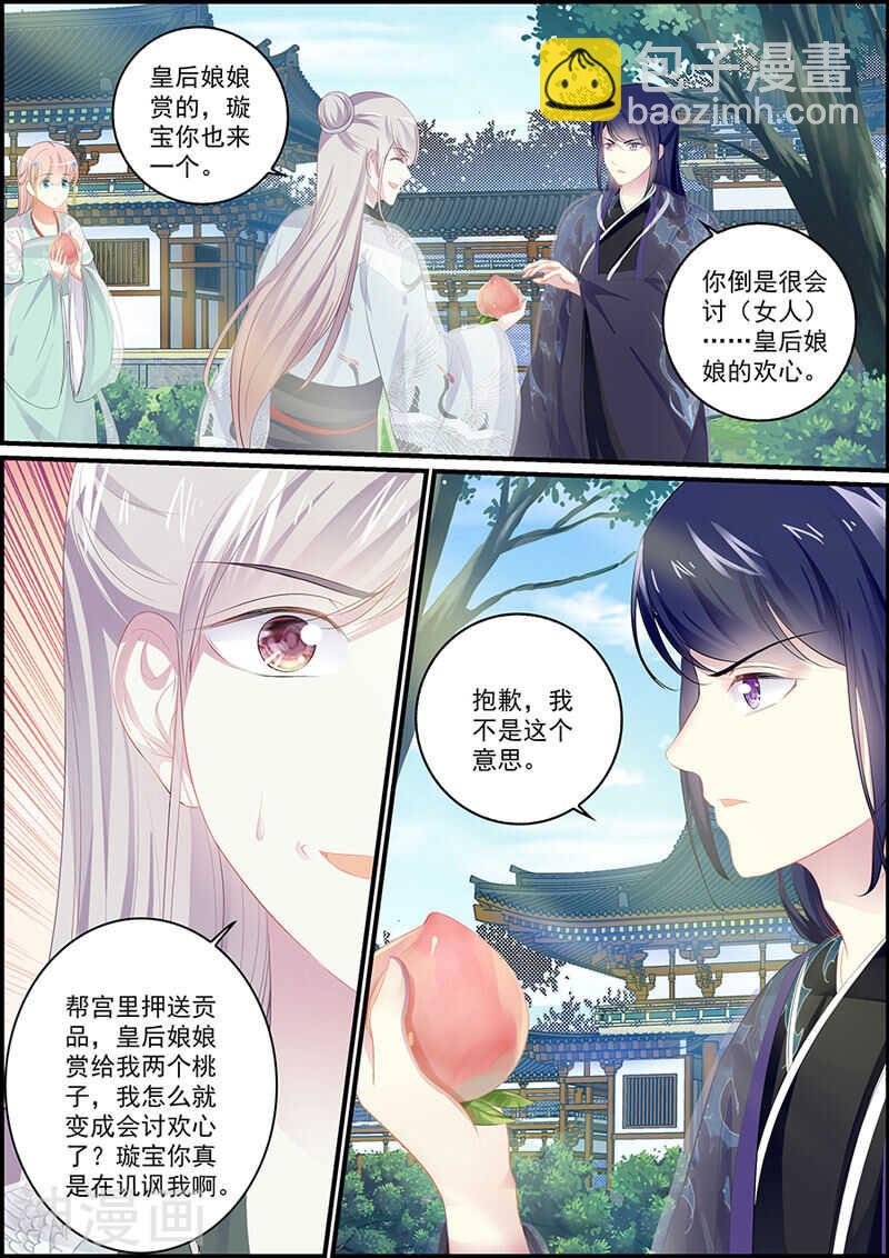 第100话 众女夙愿
