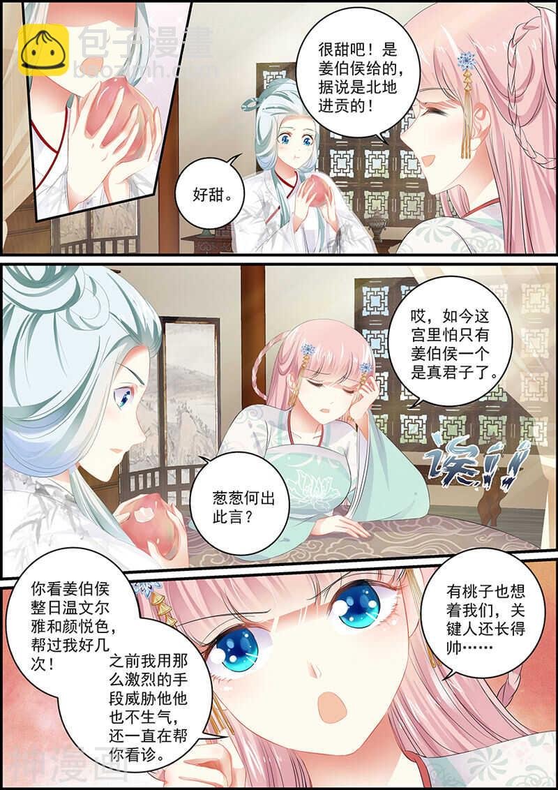 第100话 众女夙愿