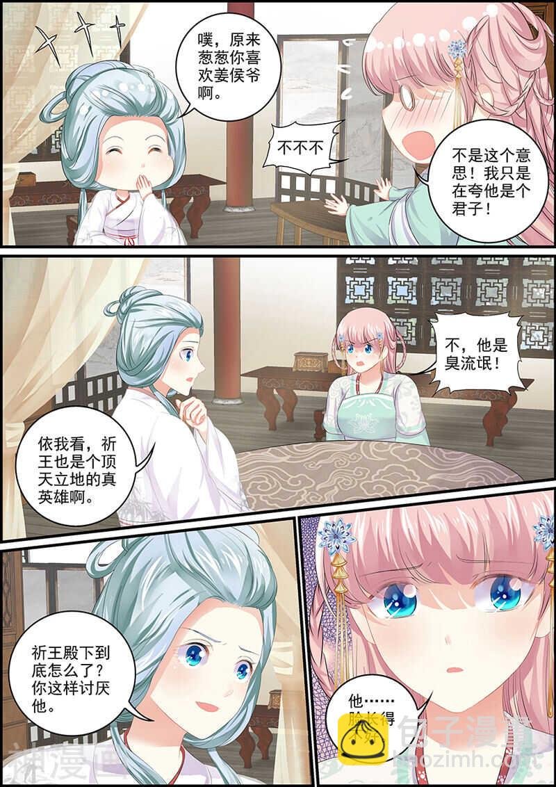 第100话 众女夙愿