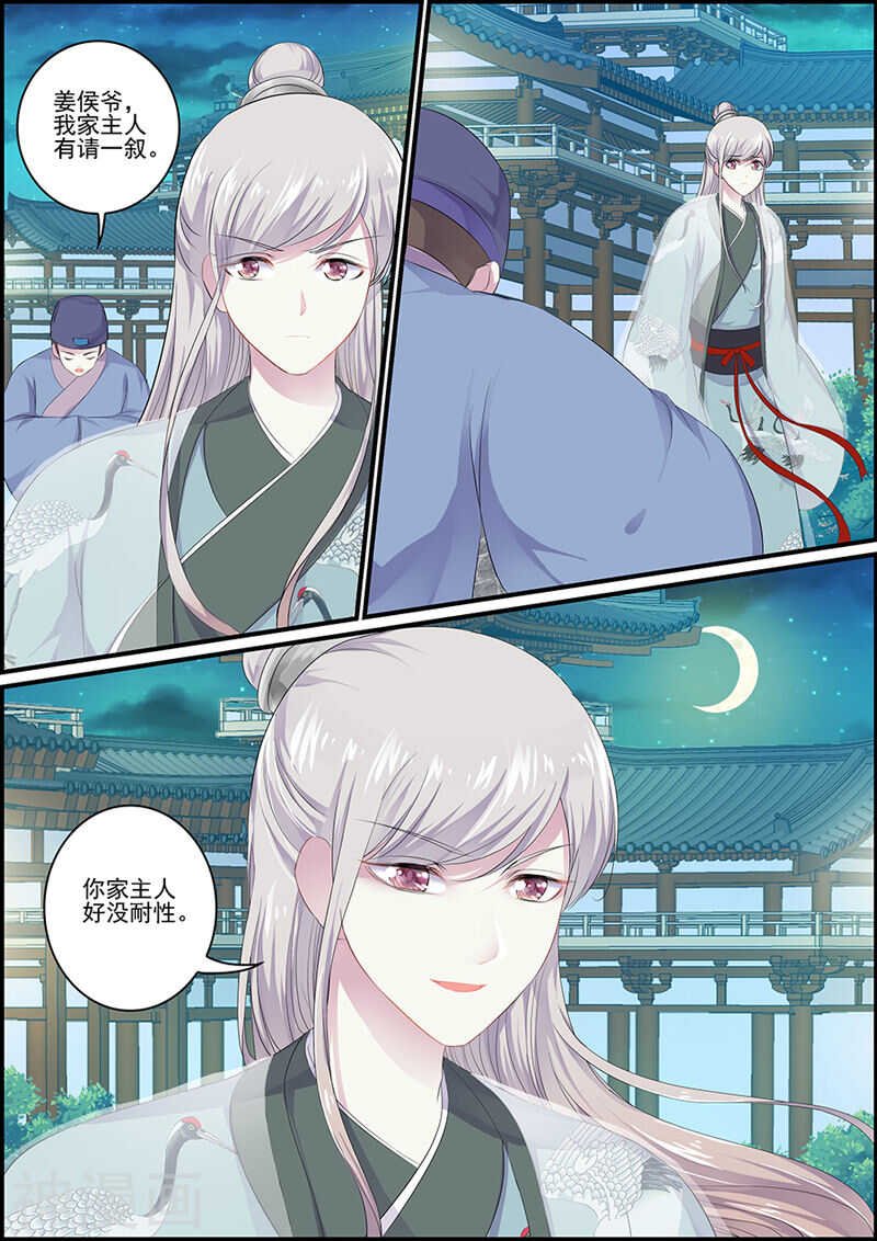 第100话 众女夙愿