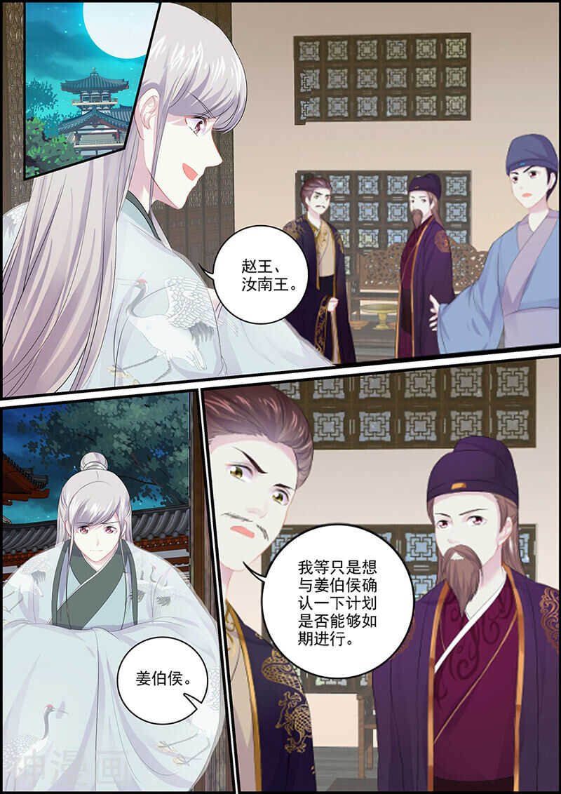 第101话 男人都是臭流氓