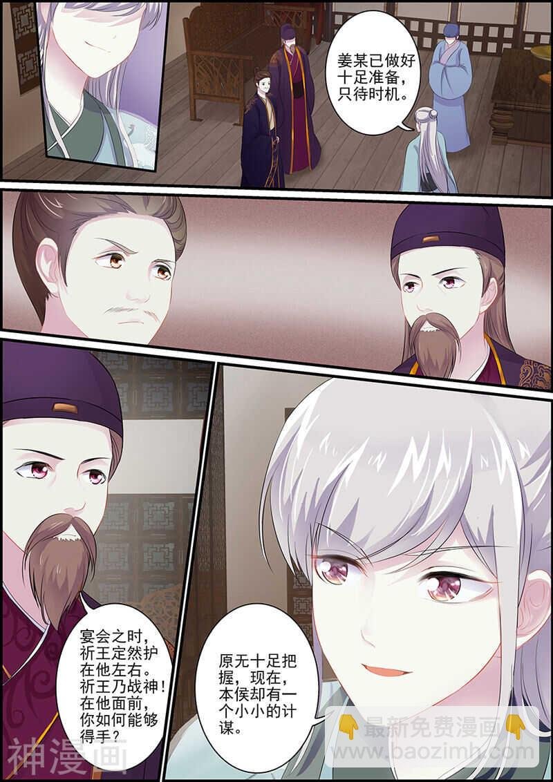 第101话 男人都是臭流氓