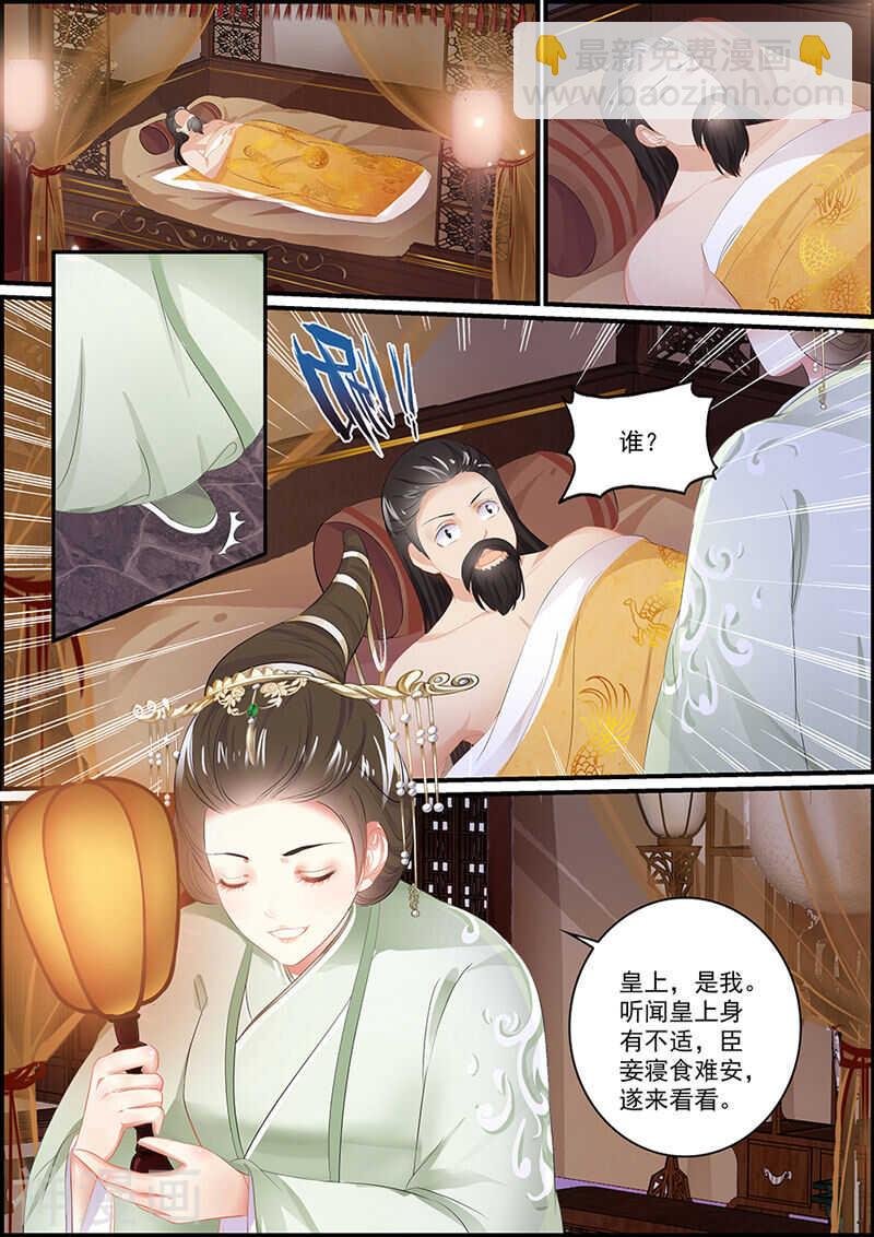 第101话 男人都是臭流氓