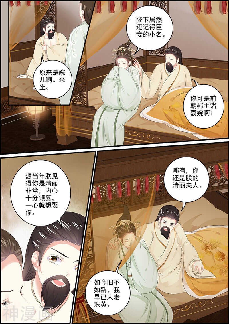 第101话 男人都是臭流氓