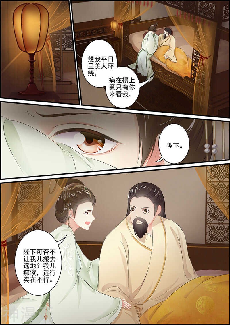 第101话 男人都是臭流氓