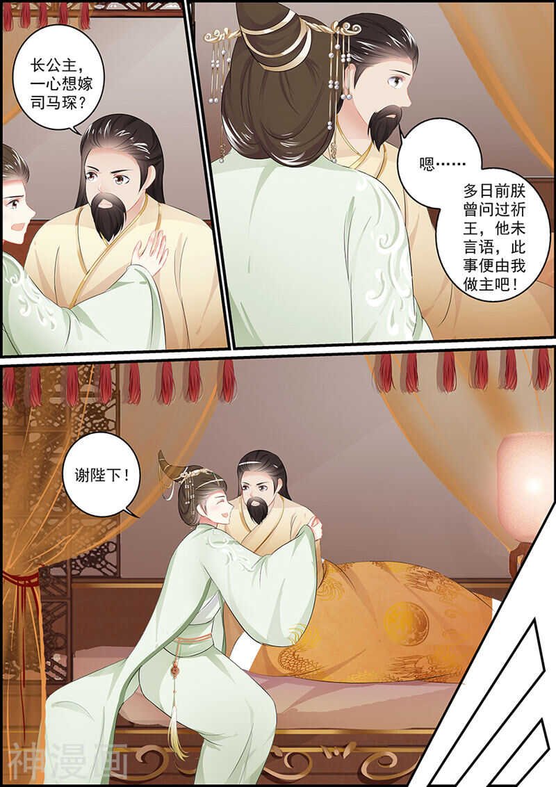 第101话 男人都是臭流氓