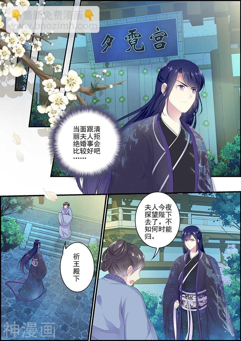 第101话 男人都是臭流氓