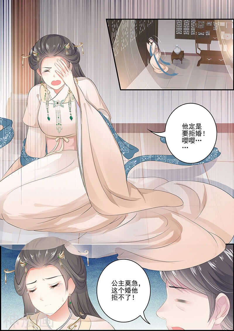 第101话 男人都是臭流氓