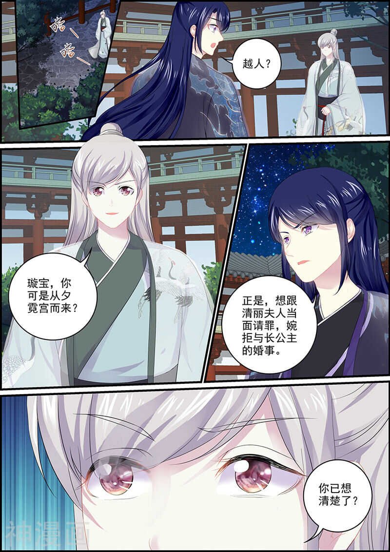 第101话 男人都是臭流氓