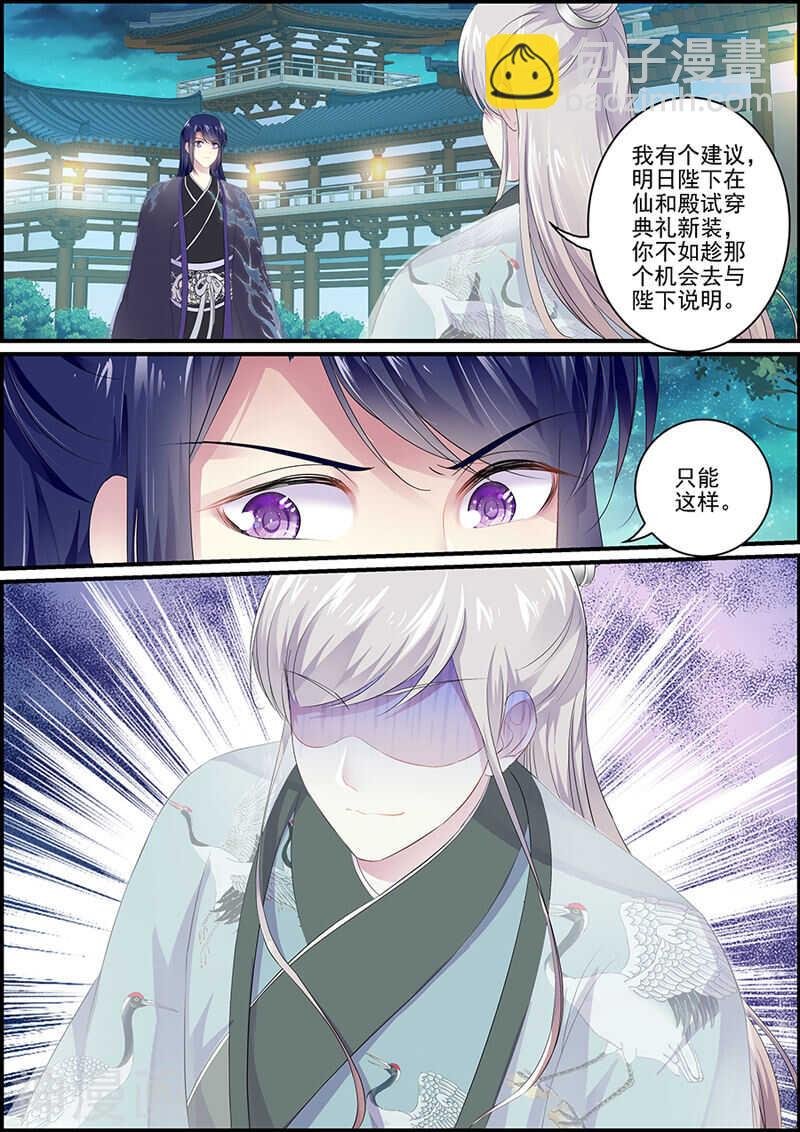 第101话 男人都是臭流氓