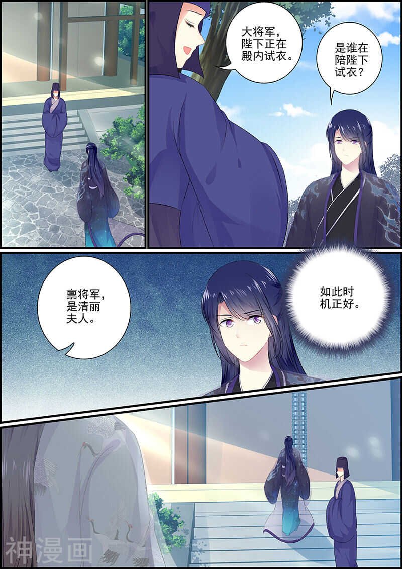第102话 谁是真君子