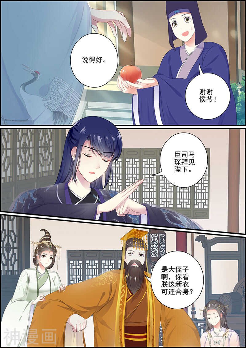 第102话 谁是真君子