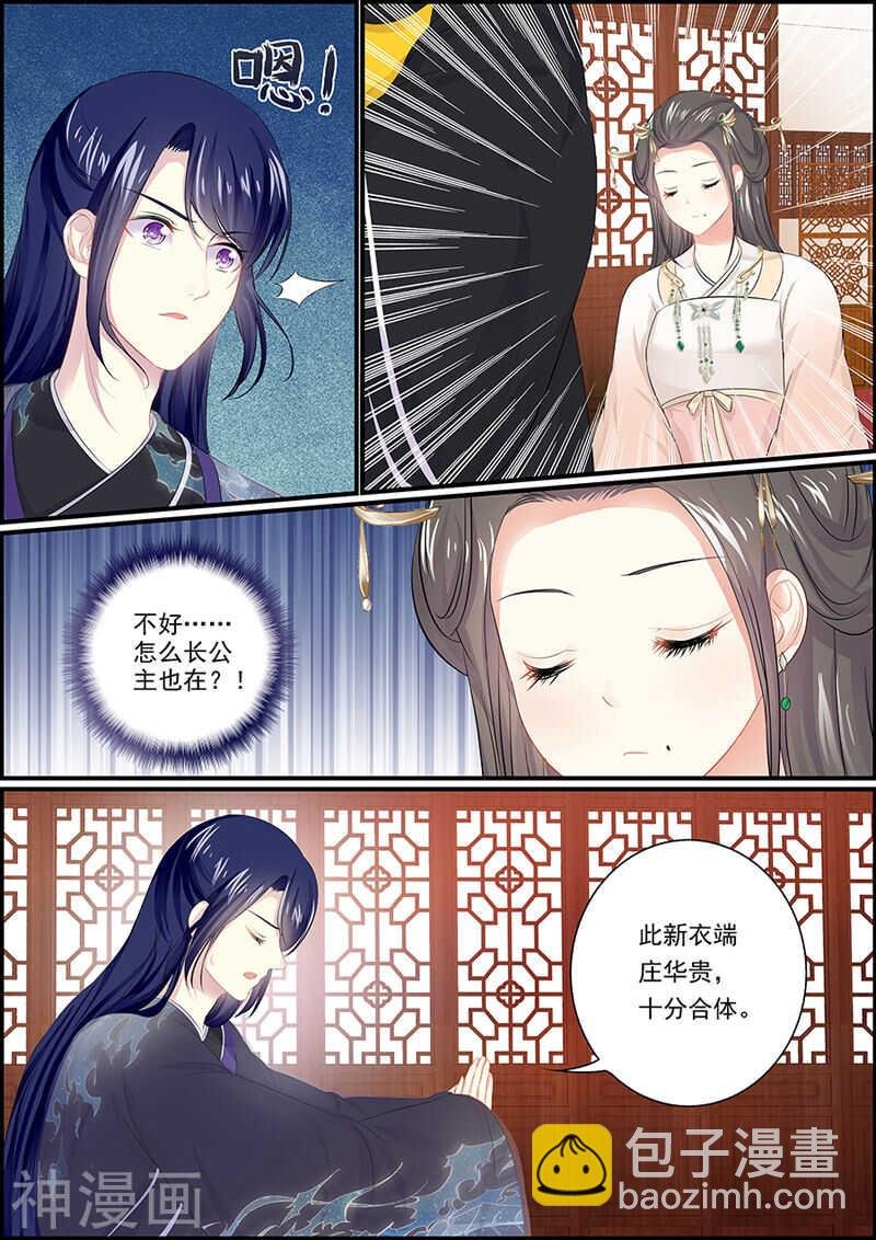第102话 谁是真君子