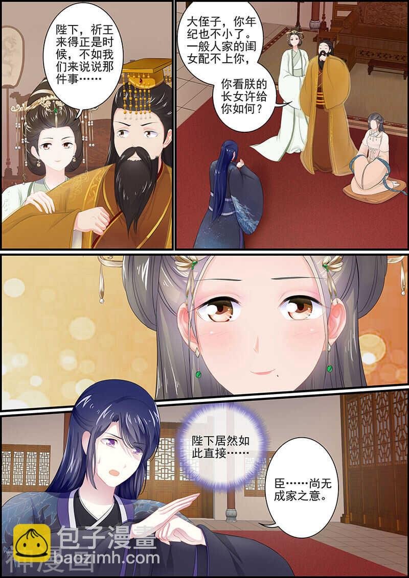 第102话 谁是真君子