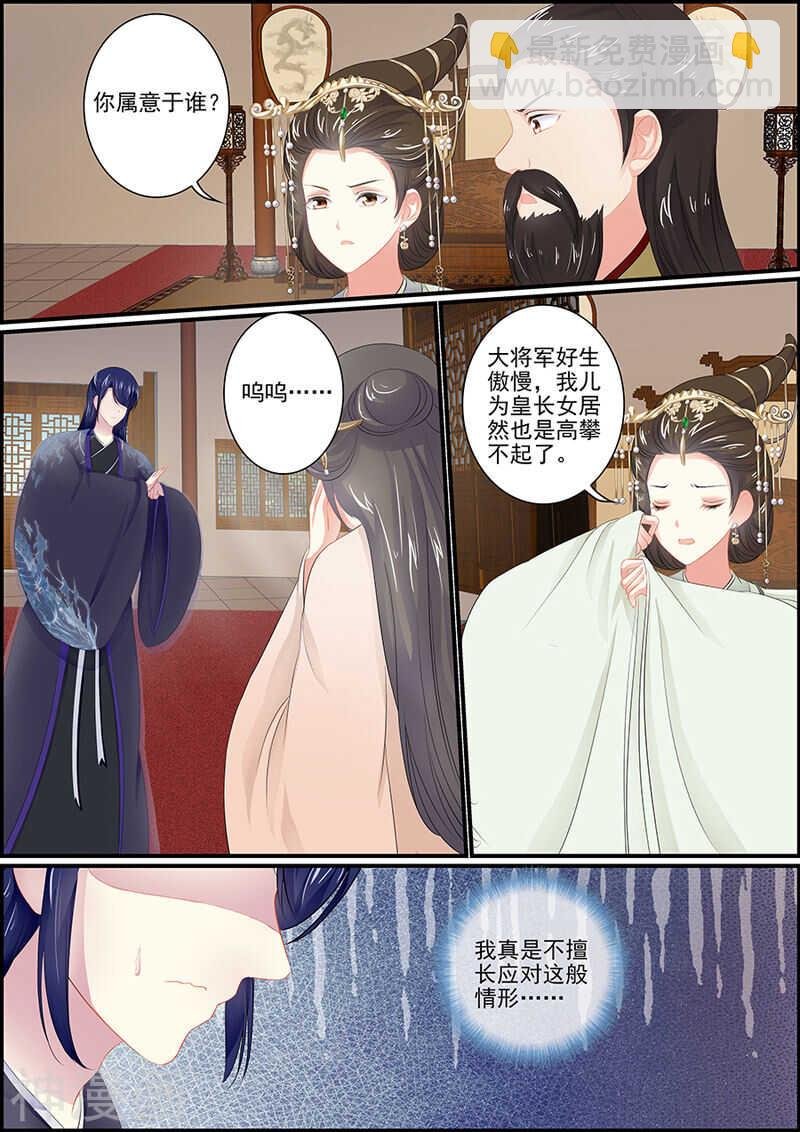 第102话 谁是真君子
