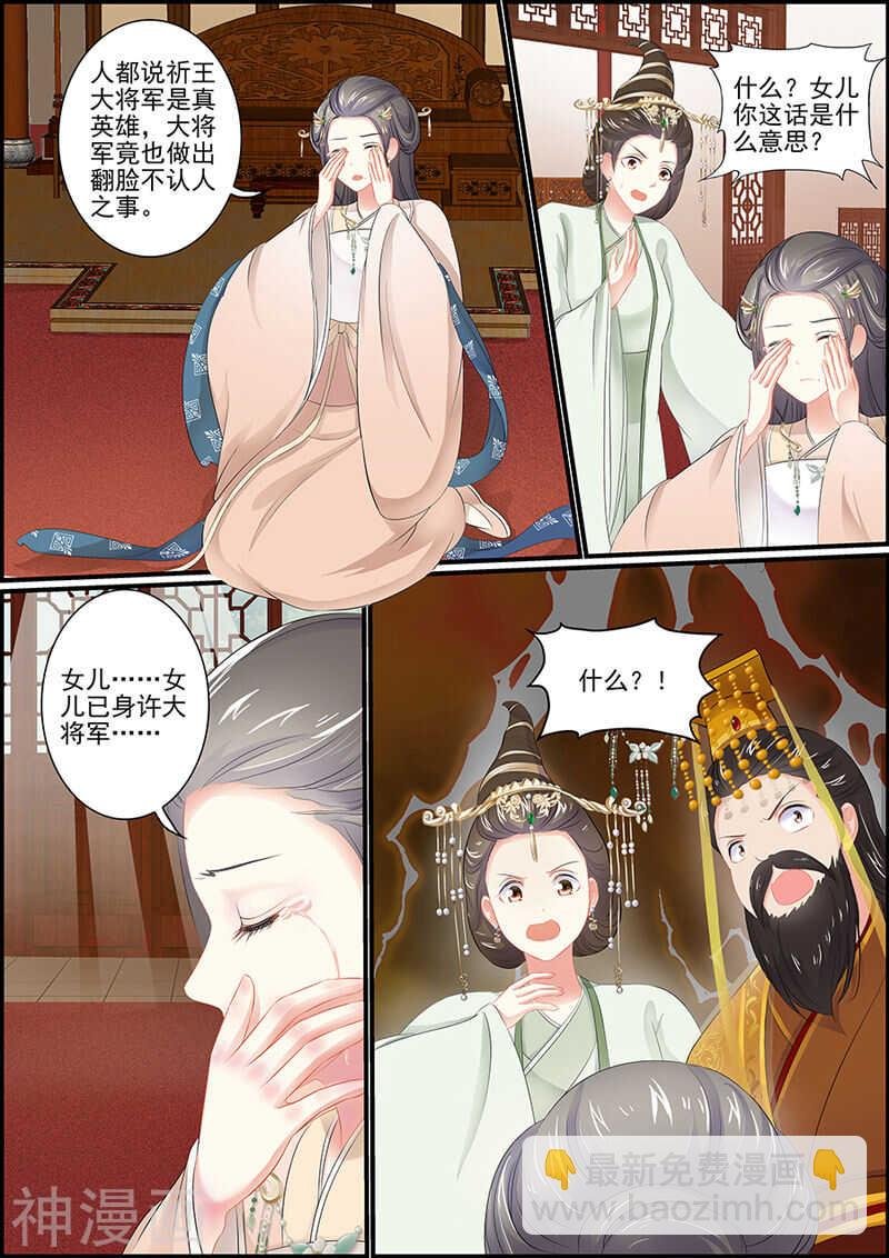 第102话 谁是真君子