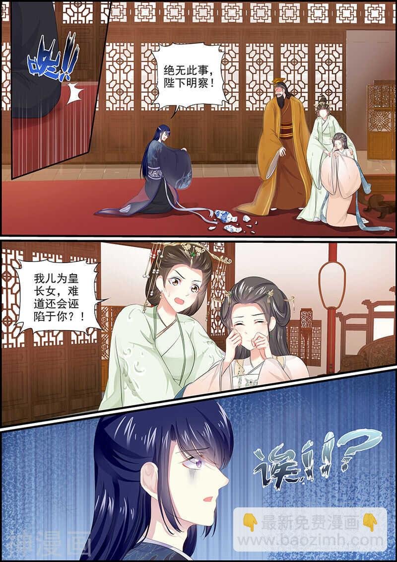 第102话 谁是真君子