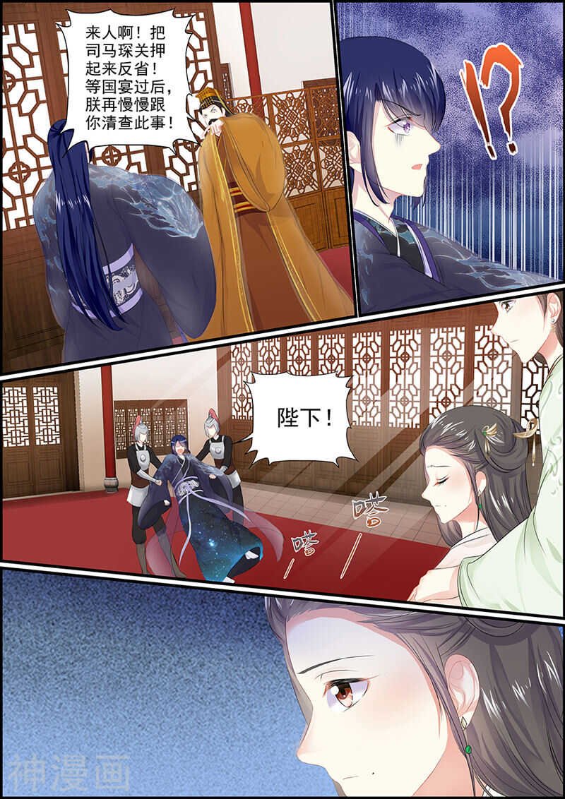 第102话 谁是真君子