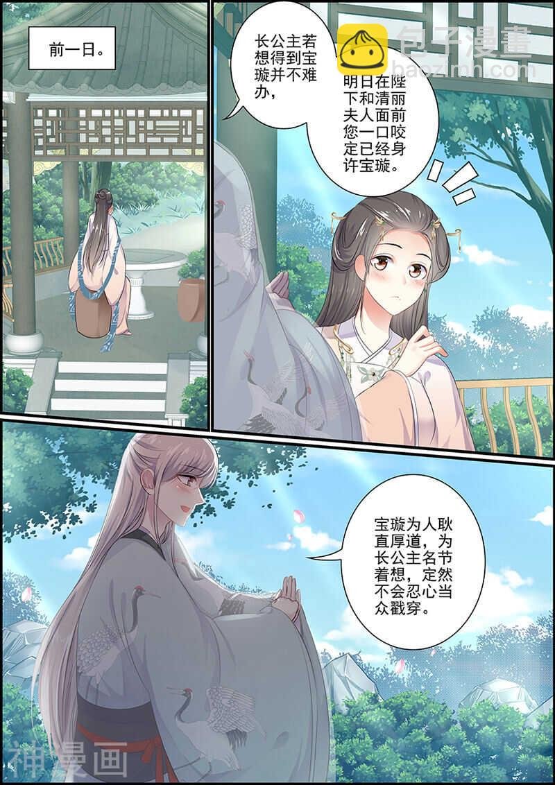 第102话 谁是真君子