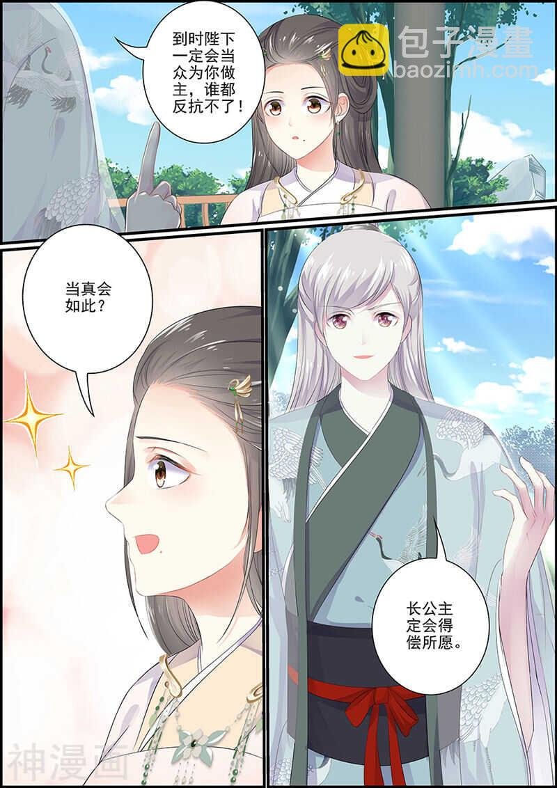 第102话 谁是真君子