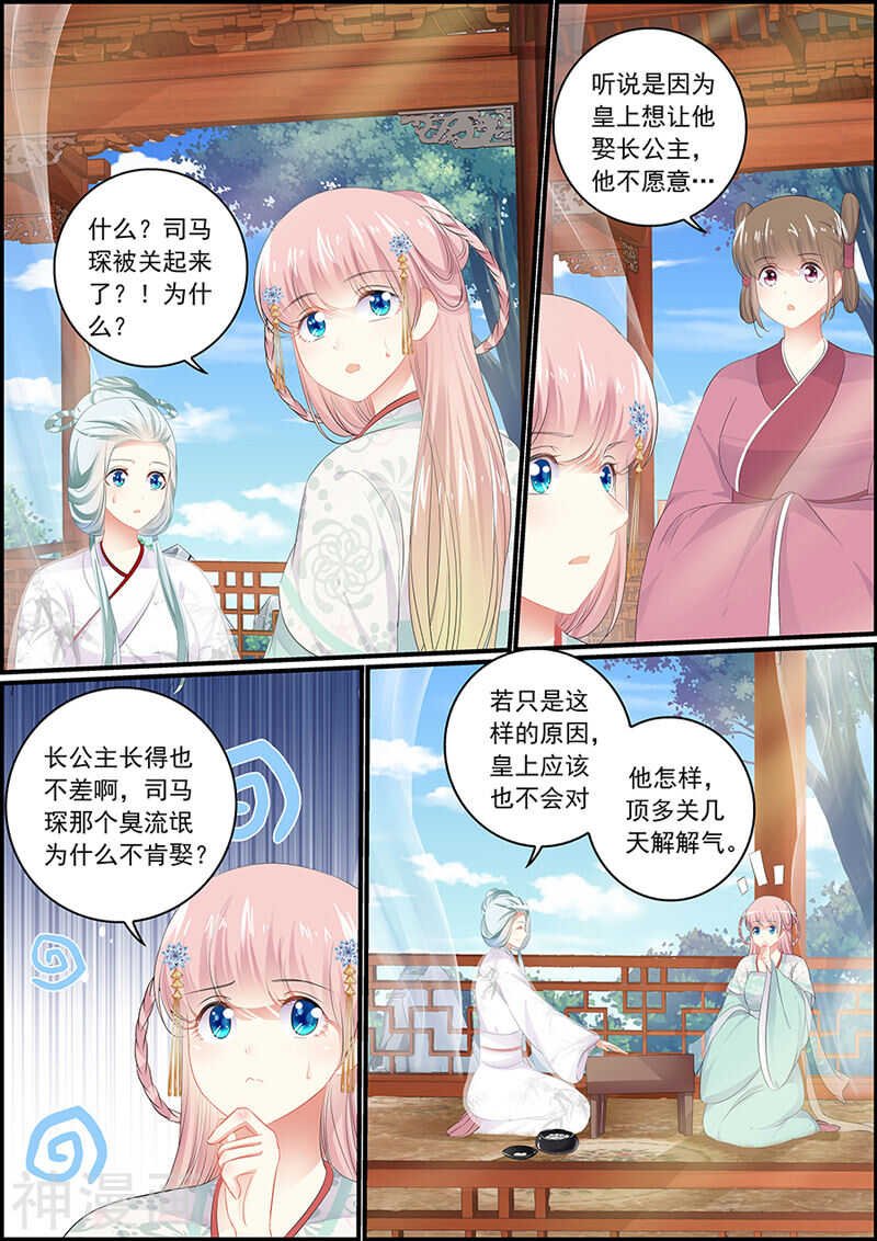 第103话 一个计谋