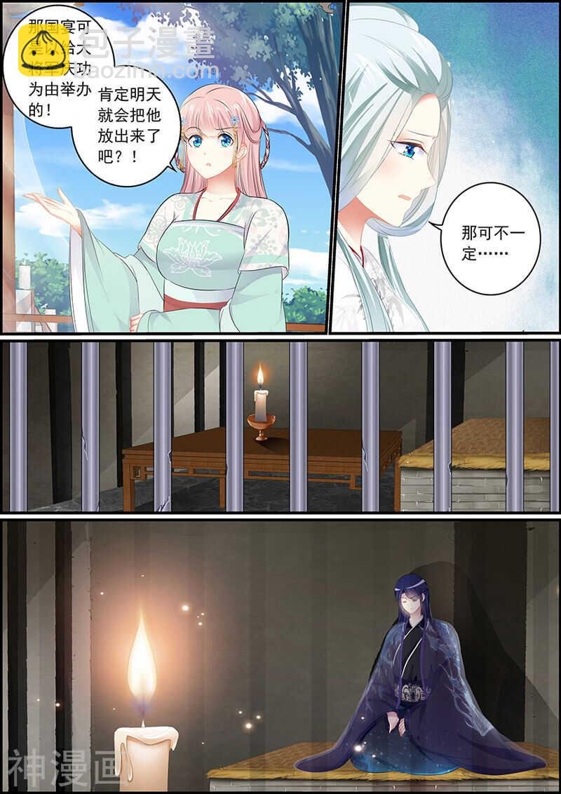 第103话 一个计谋